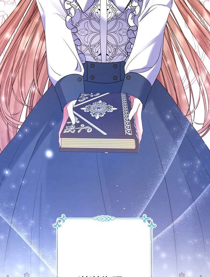 《宠物女仆》第21话 第78页