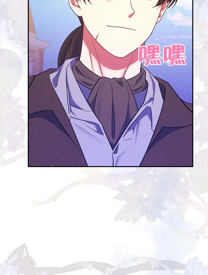 《宠物女仆》第21话 第33页