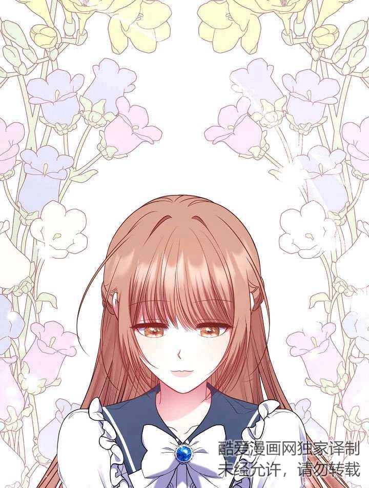 《宠物女仆》第21话 第77页