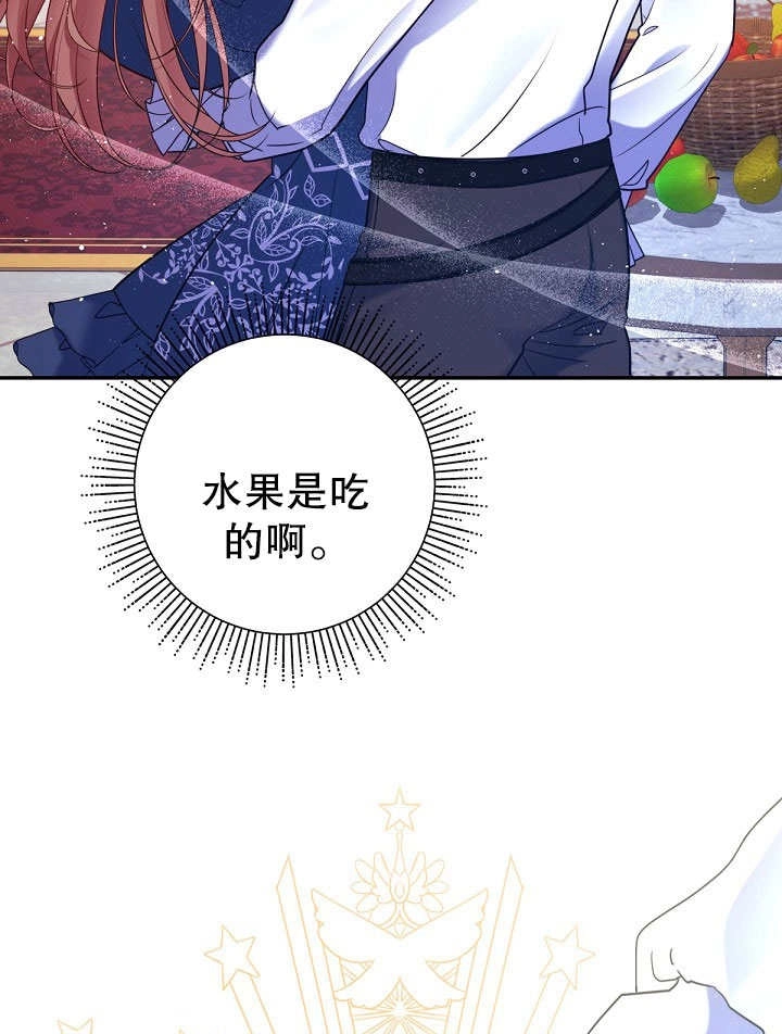 《宠物女仆》第21话 第91页