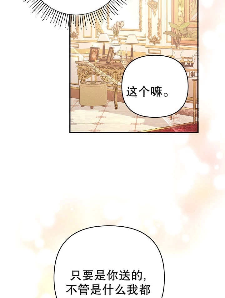 《宠物女仆》第21话 第3页