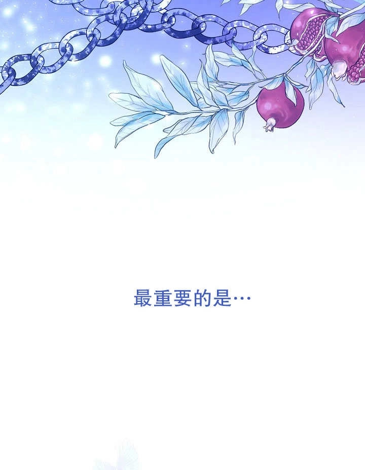 《宠物女仆》第21话 第135页