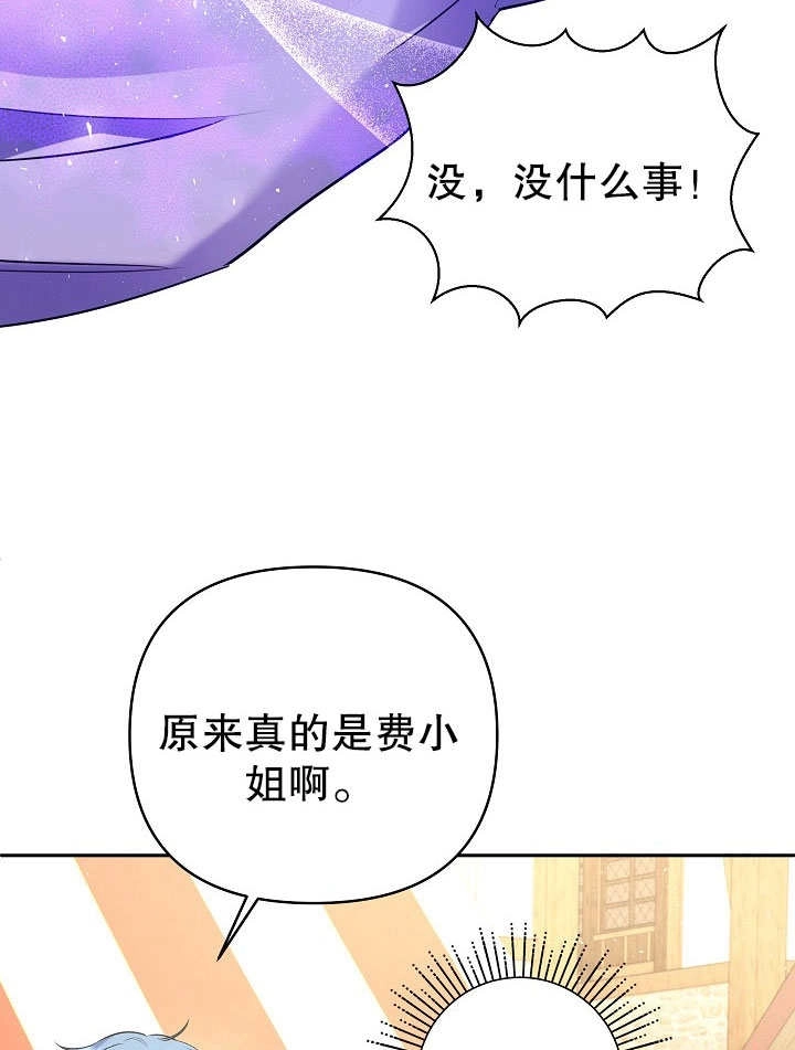 《宠物女仆》第21话 第44页