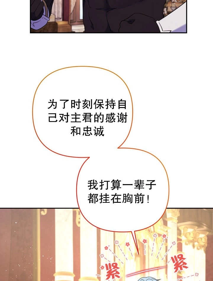 《宠物女仆》第21话 第120页