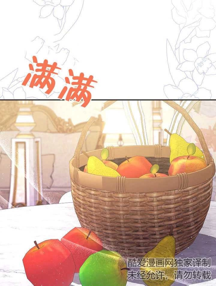 《宠物女仆》第21话 第67页