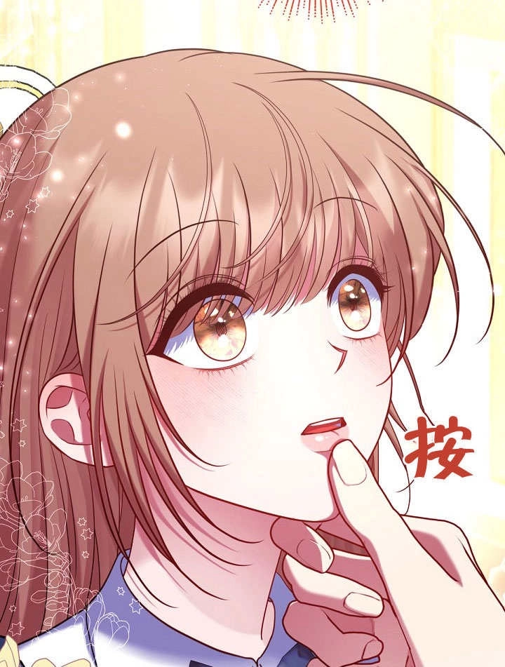 《宠物女仆》第21话 第9页