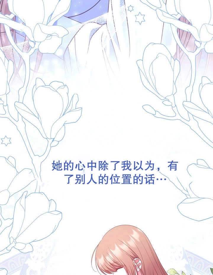 《宠物女仆》第21话 第140页