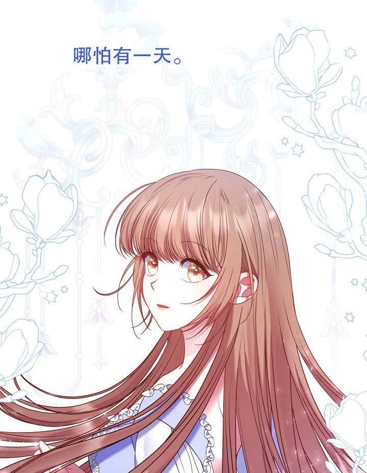 《宠物女仆》第21话 第136页