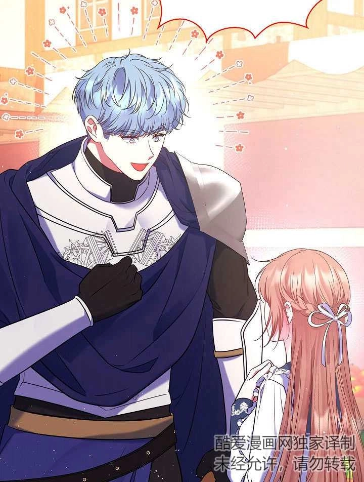 《宠物女仆》第21话 第58页