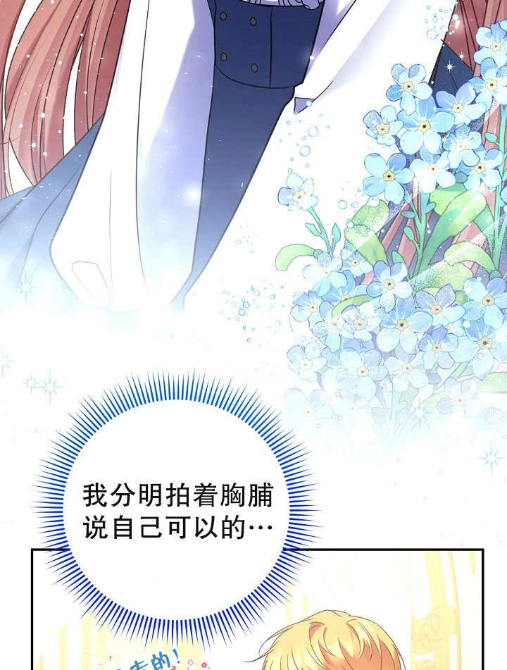 《宠物女仆》第21话 第24页