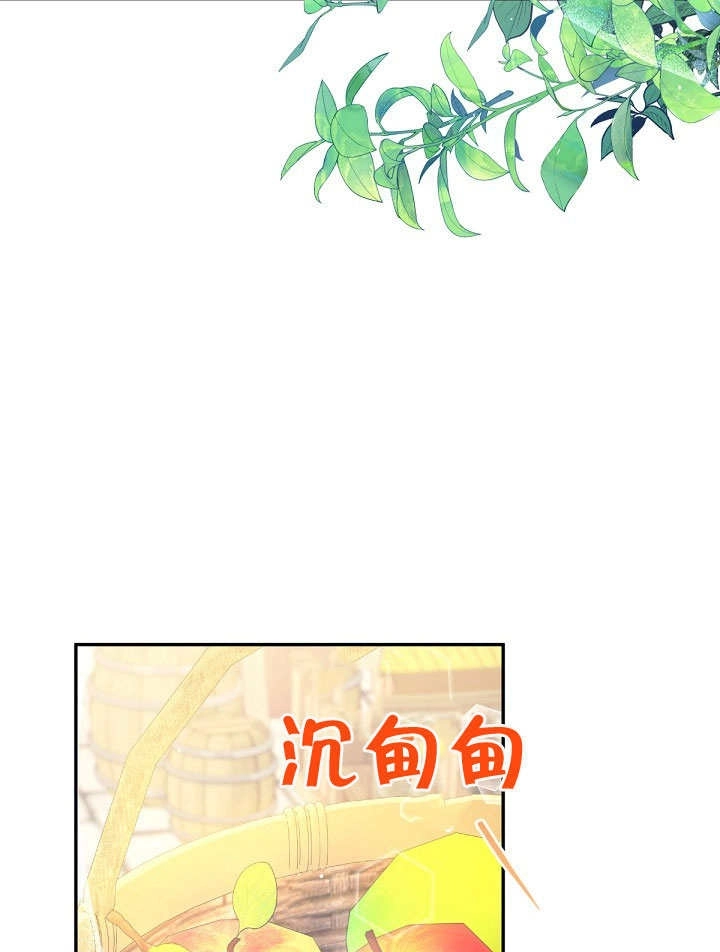 《宠物女仆》第21话 第20页