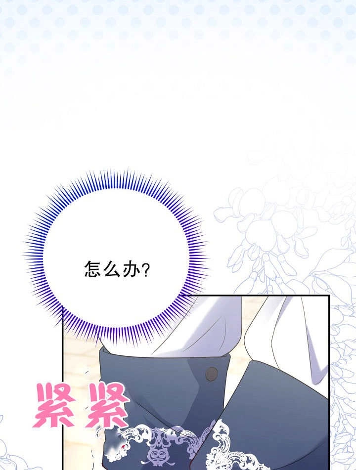 《宠物女仆》第21话 第27页