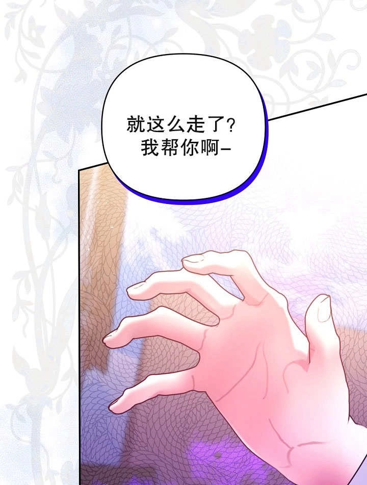 《宠物女仆》第21话 第37页