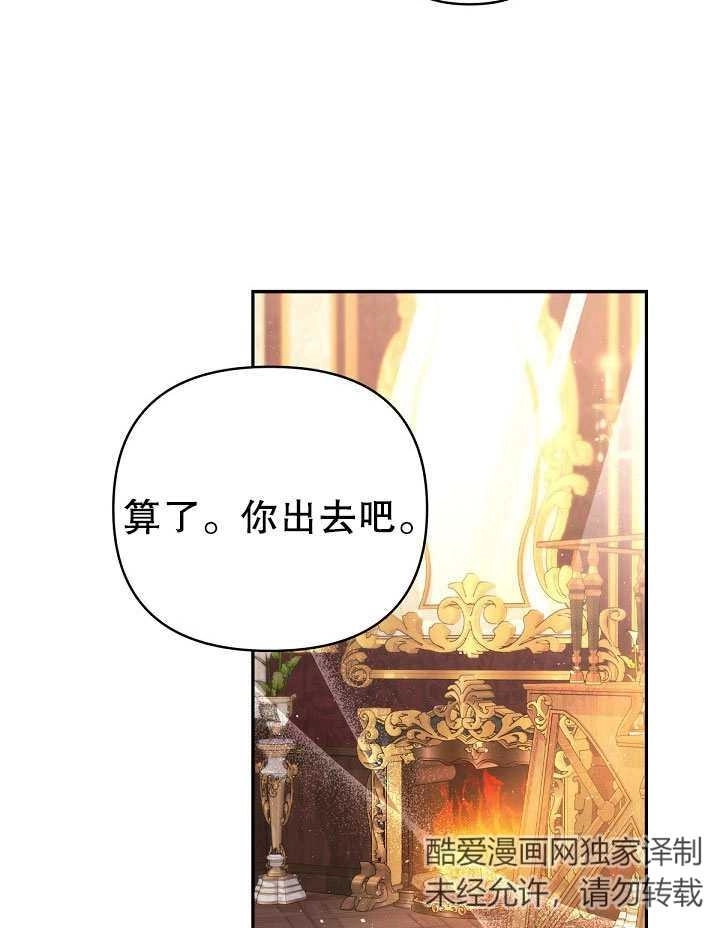《宠物女仆》第21话 第124页