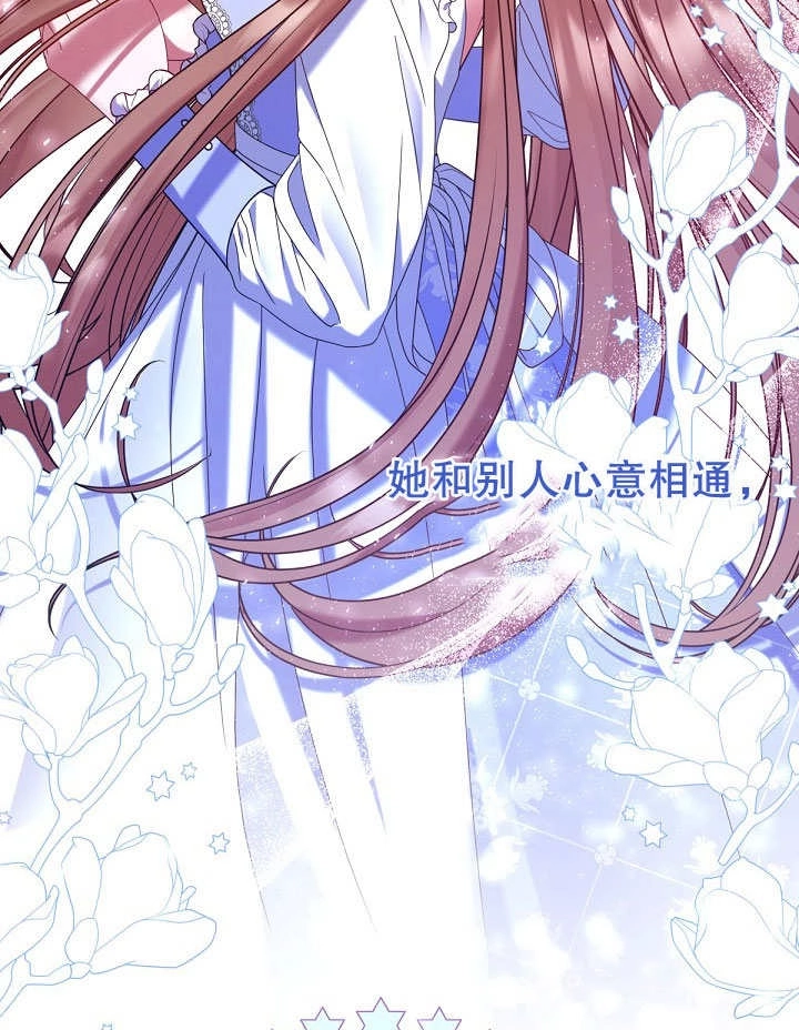 《宠物女仆》第21话 第137页