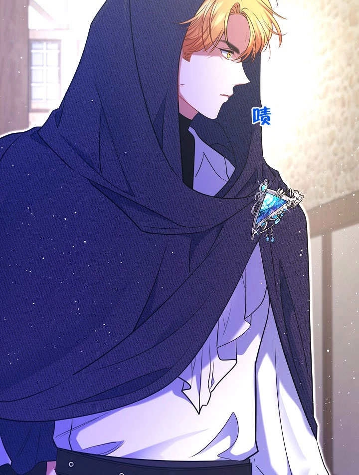 《宠物女仆》第21话 第54页