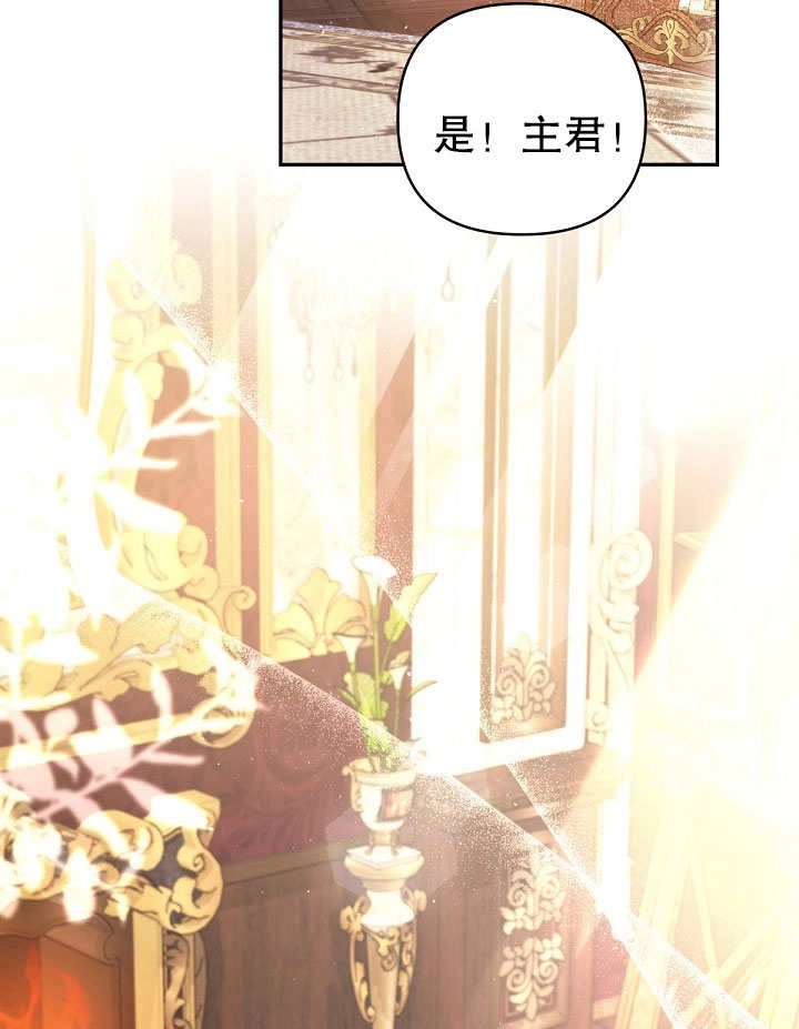《宠物女仆》第21话 第125页