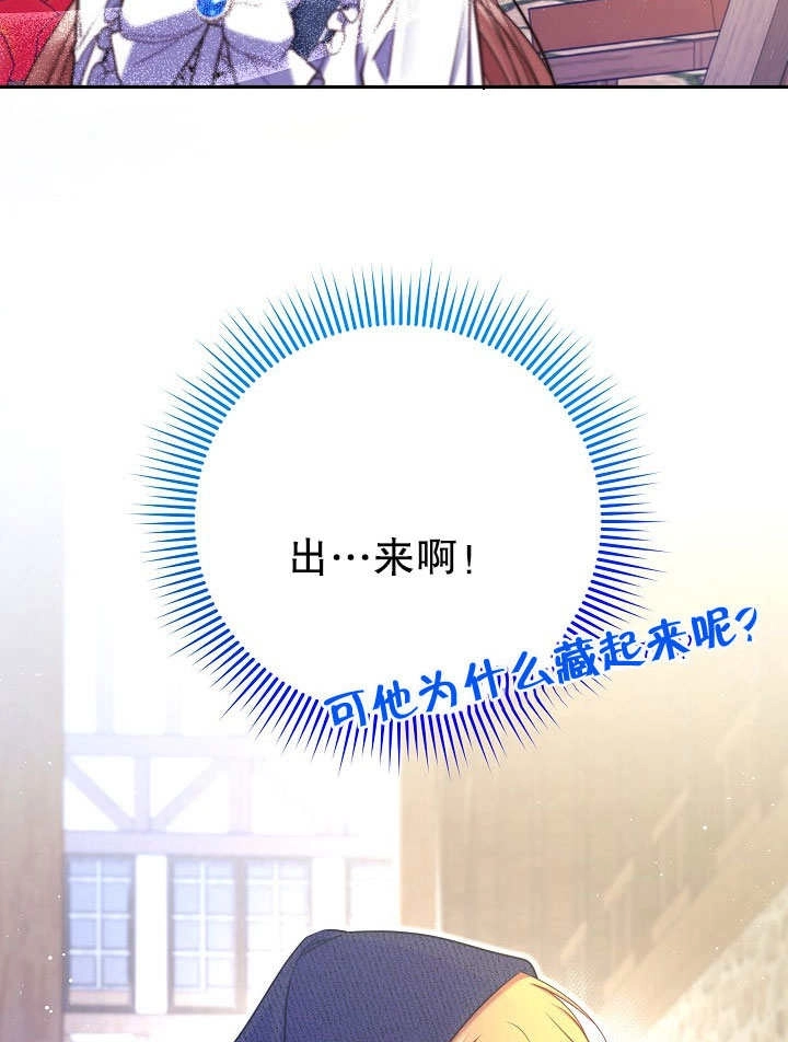 《宠物女仆》第21话 第53页