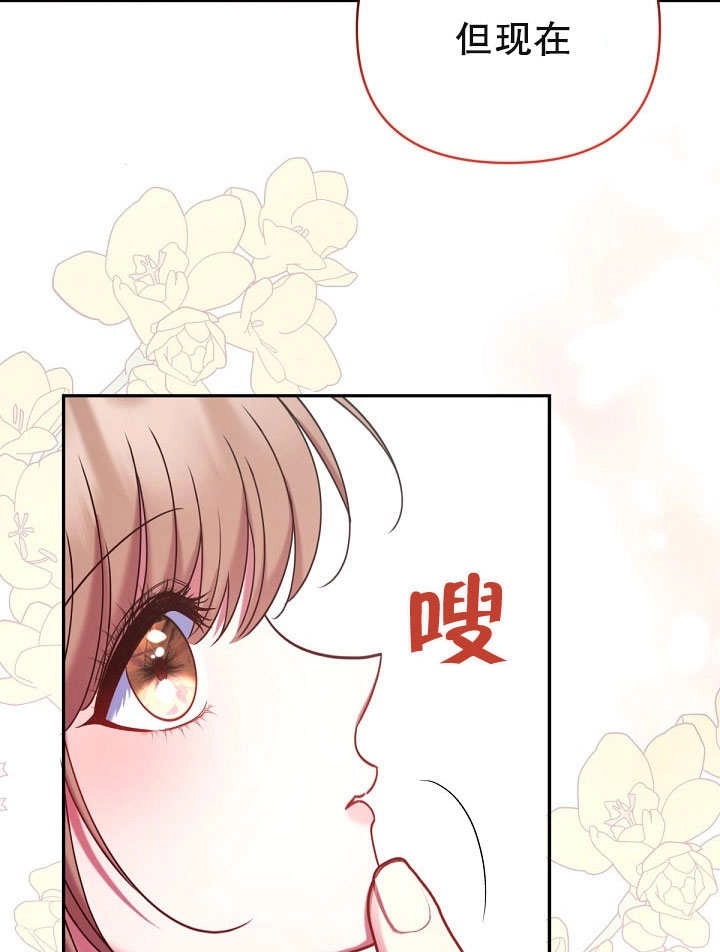 《宠物女仆》第21话 第5页