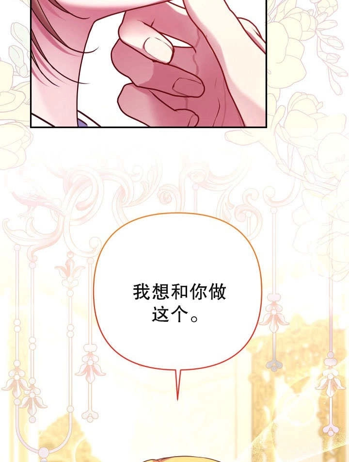《宠物女仆》第21话 第6页