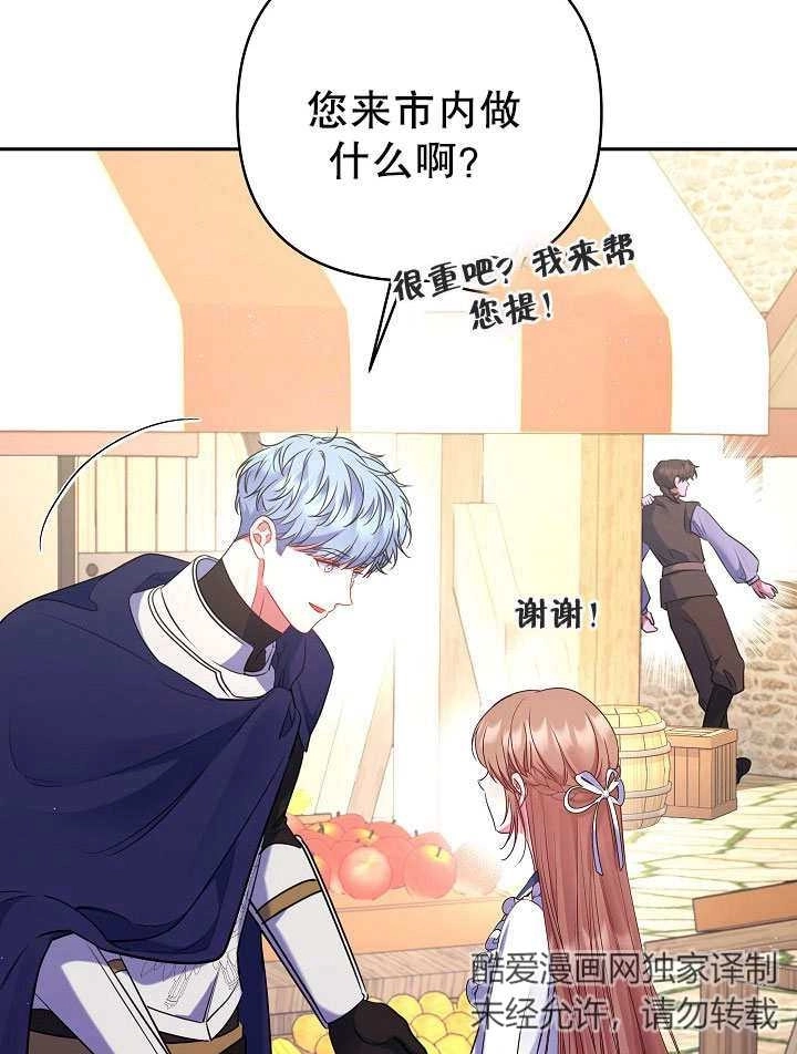 《宠物女仆》第21话 第46页