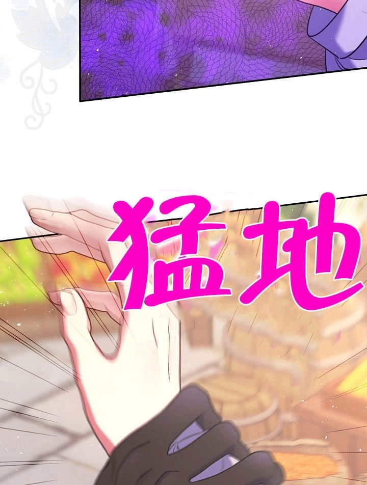 《宠物女仆》第21话 第38页