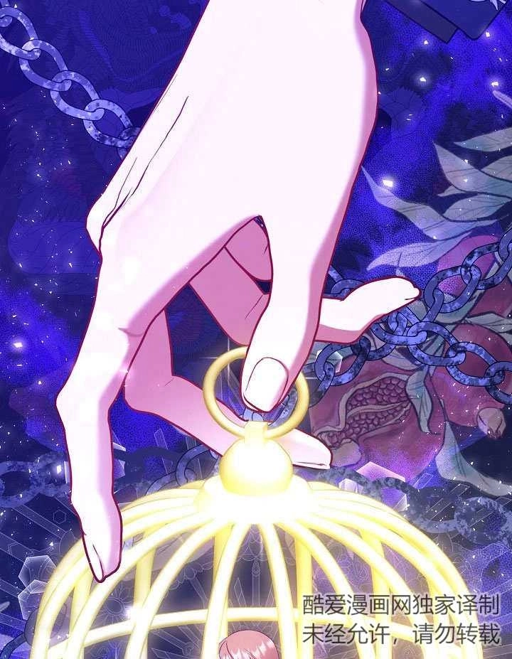 《宠物女仆》第21话 第133页