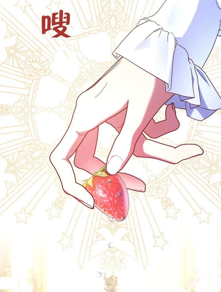 《宠物女仆》第21话 第92页