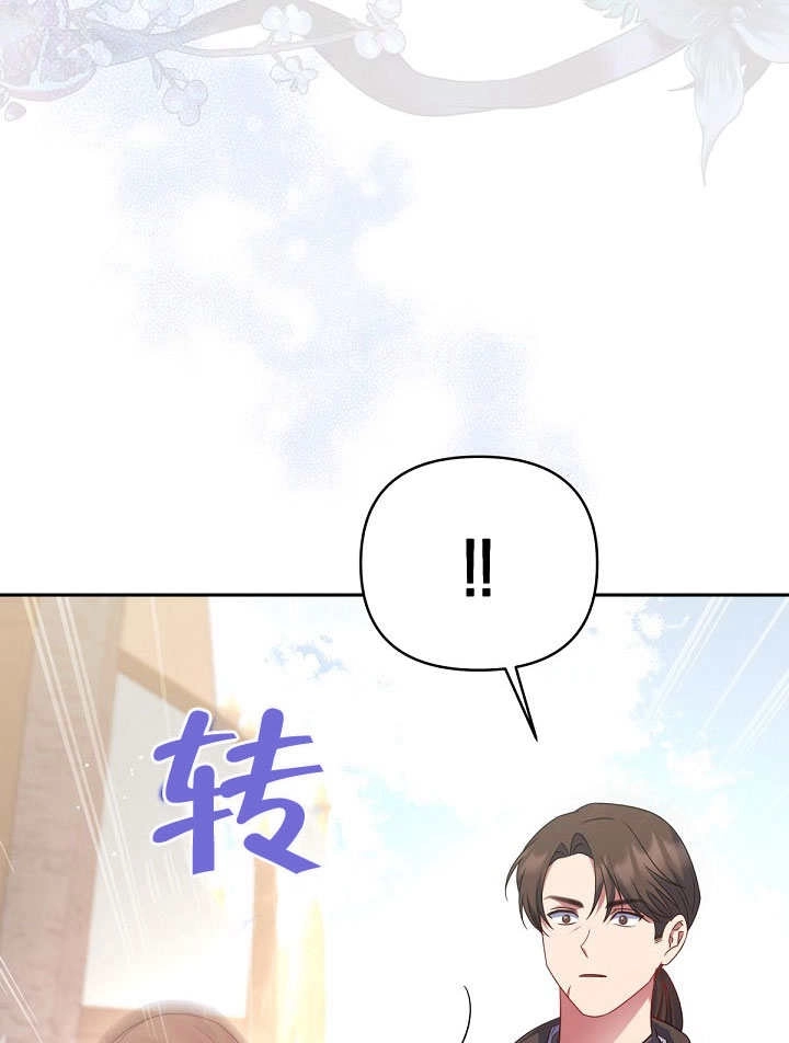 《宠物女仆》第21话 第35页
