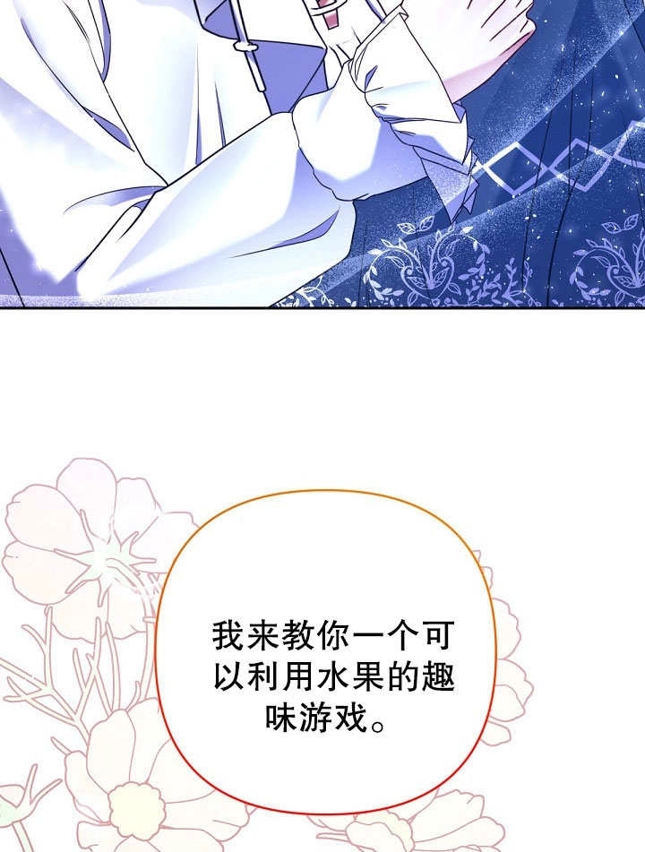 《宠物女仆》第21话 第94页