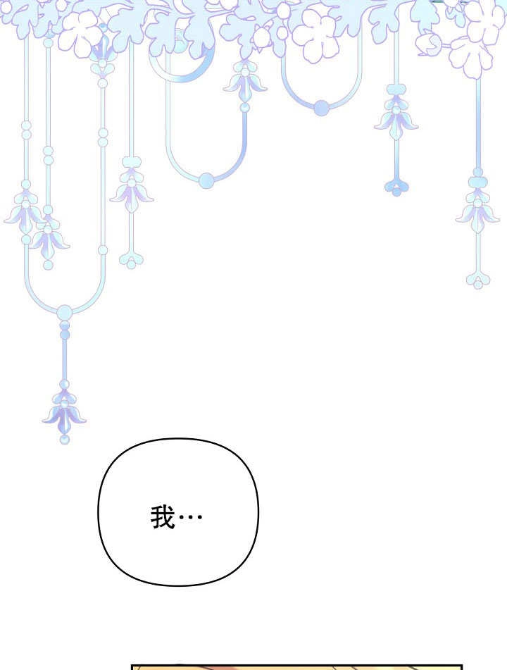 《宠物女仆》第21话 第107页