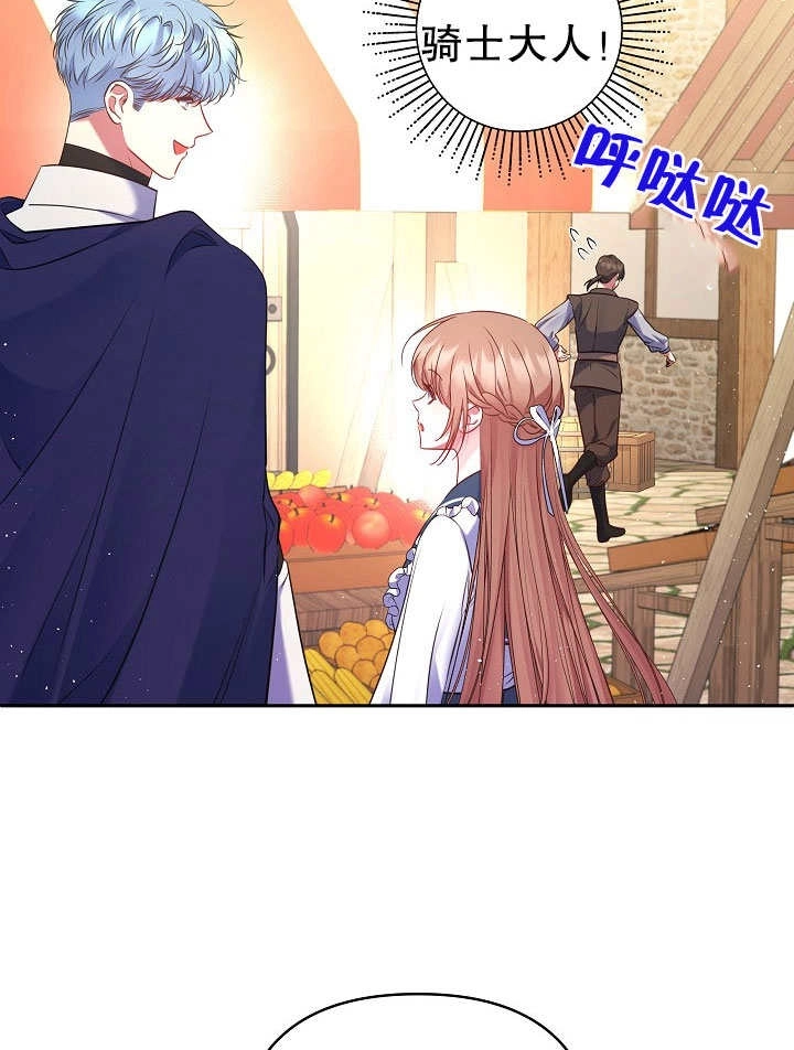 《宠物女仆》第21话 第45页