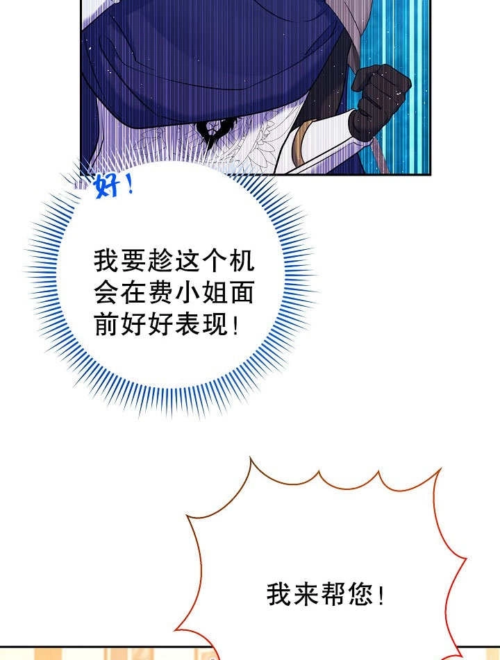 《宠物女仆》第21话 第57页