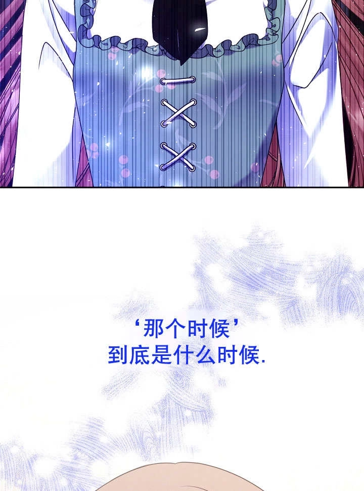 《宠物女仆》第22话 第27页