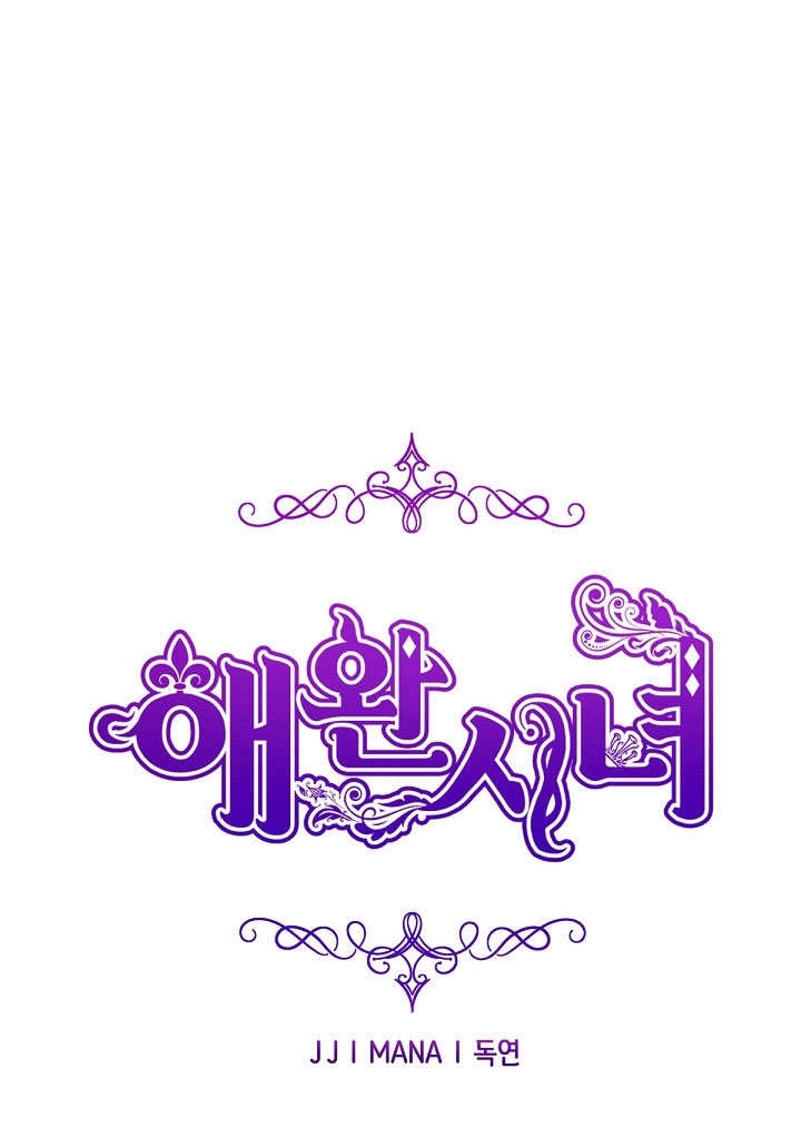 《宠物女仆》第22话 第1页