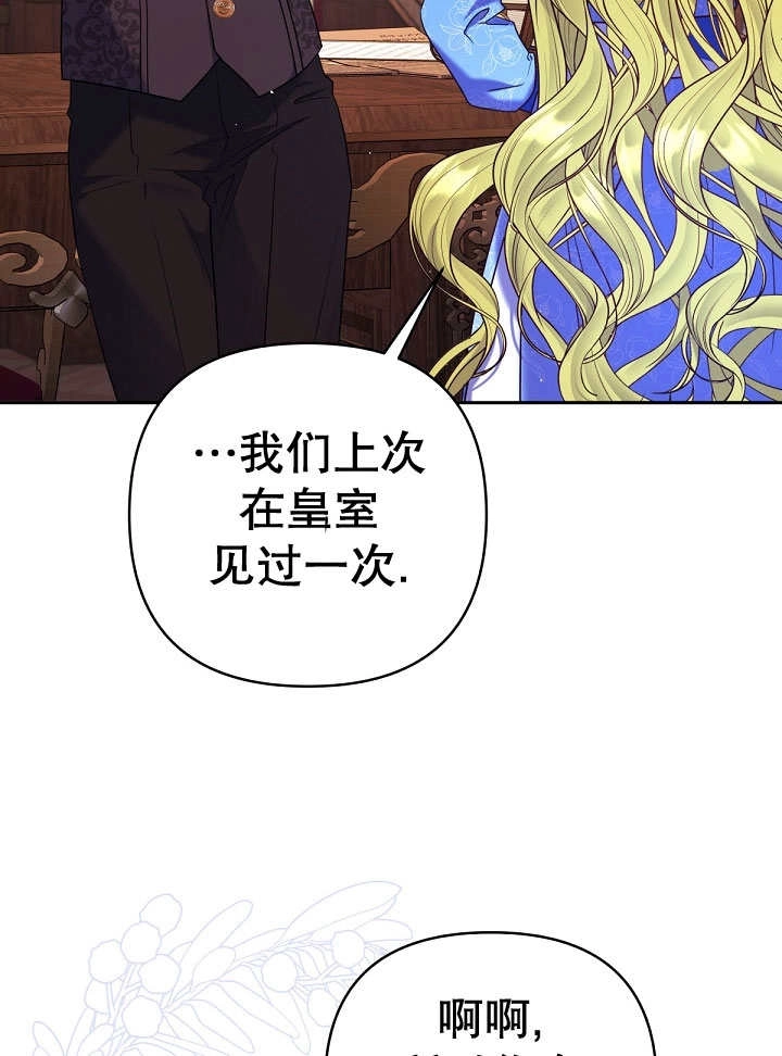 《宠物女仆》第22话 第90页