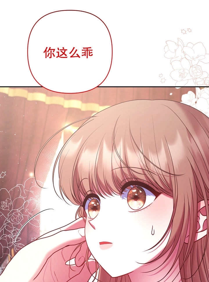 《宠物女仆》第22话 第40页
