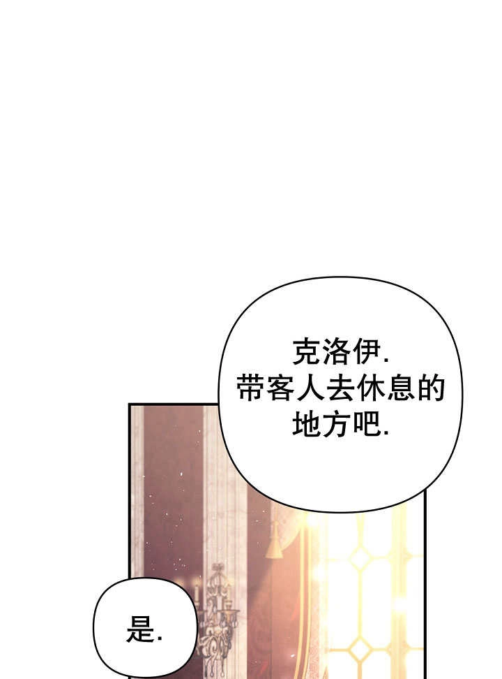 《宠物女仆》第22话 第103页