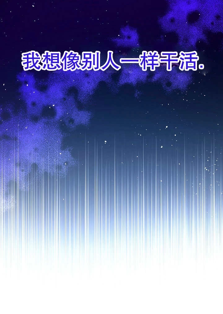《宠物女仆》第22话 第19页