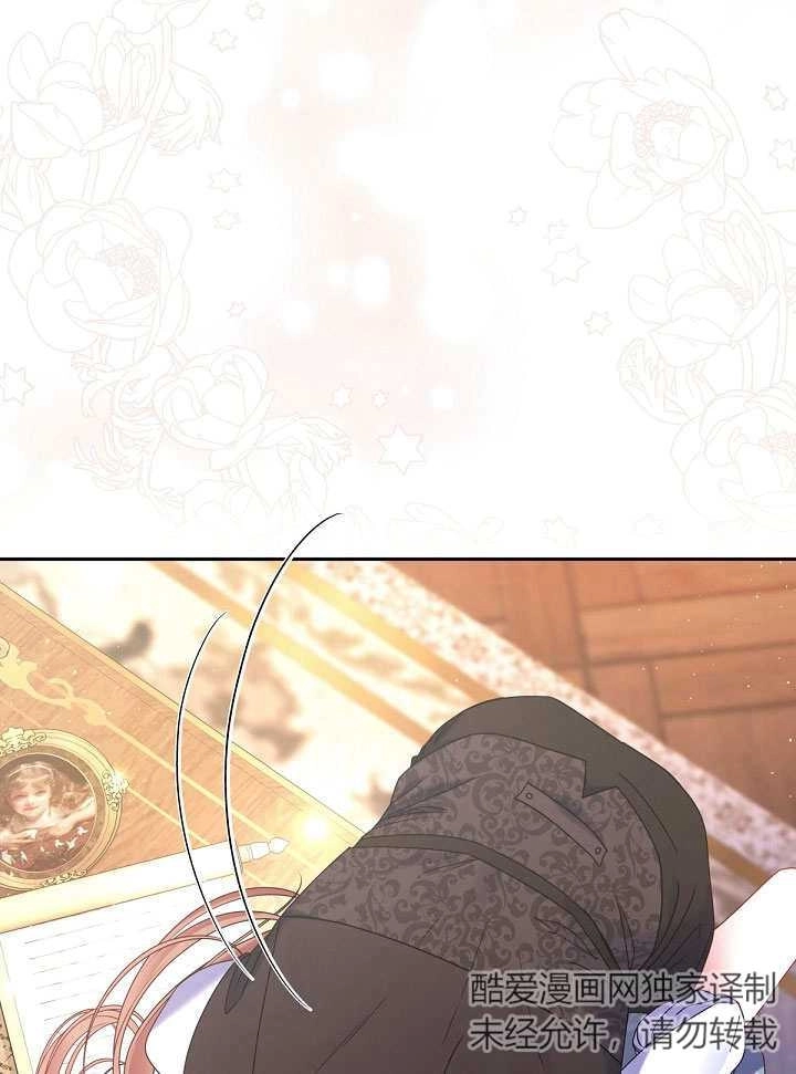 《宠物女仆》第22话 第62页