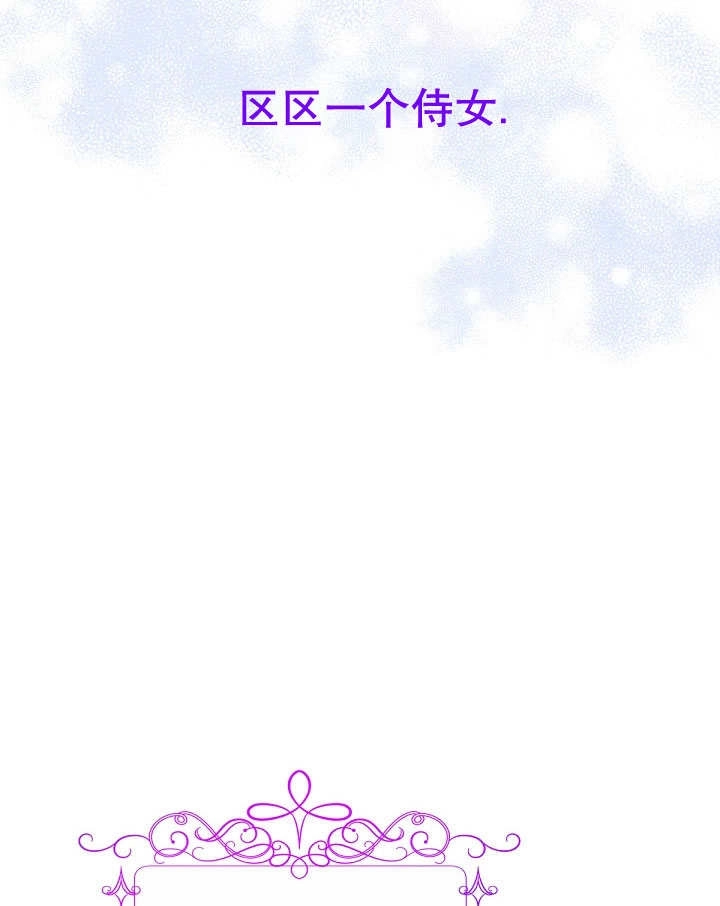 《宠物女仆》第22话 第116页