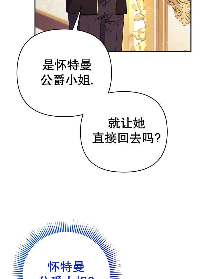 《宠物女仆》第22话 第69页