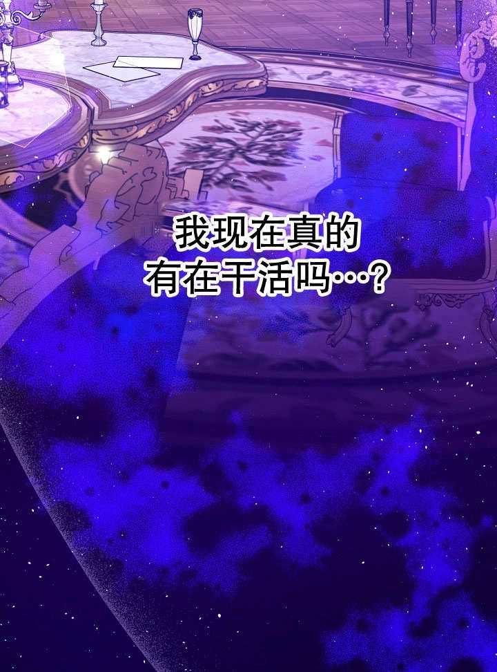 《宠物女仆》第22话 第31页