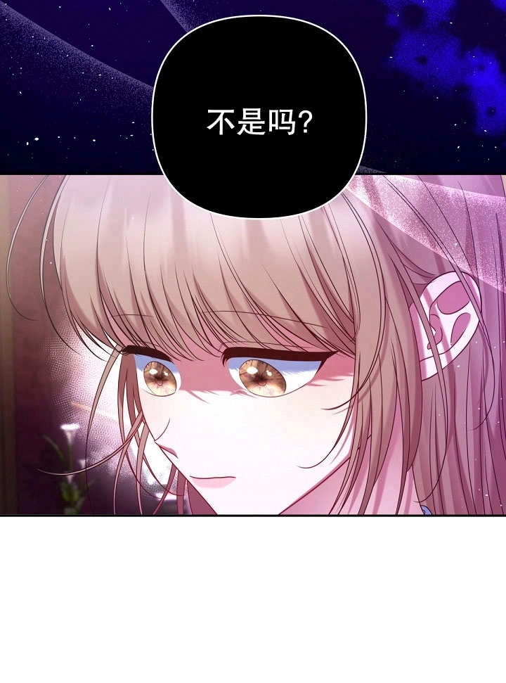 《宠物女仆》第22话 第32页