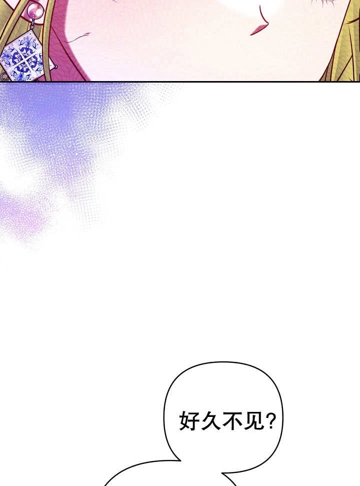 《宠物女仆》第22话 第88页