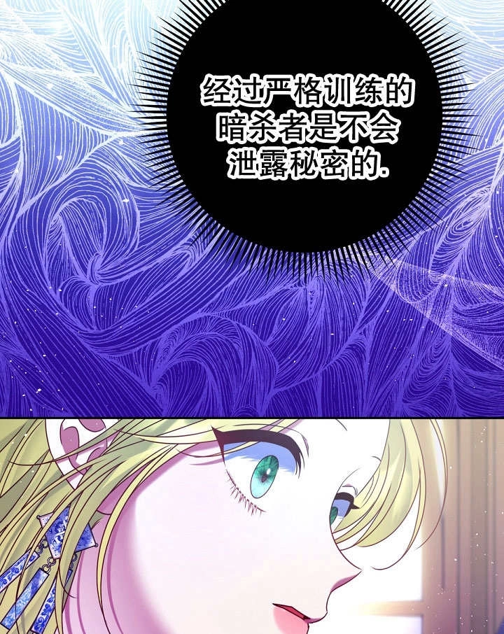 《宠物女仆》第22话 第112页