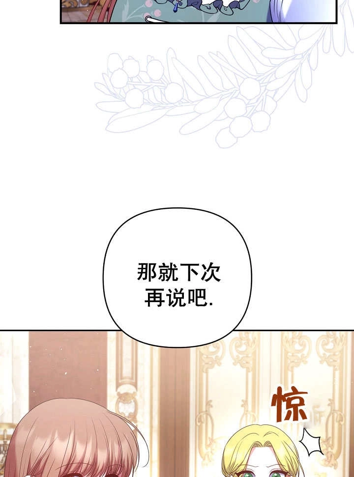 《宠物女仆》第22话 第95页