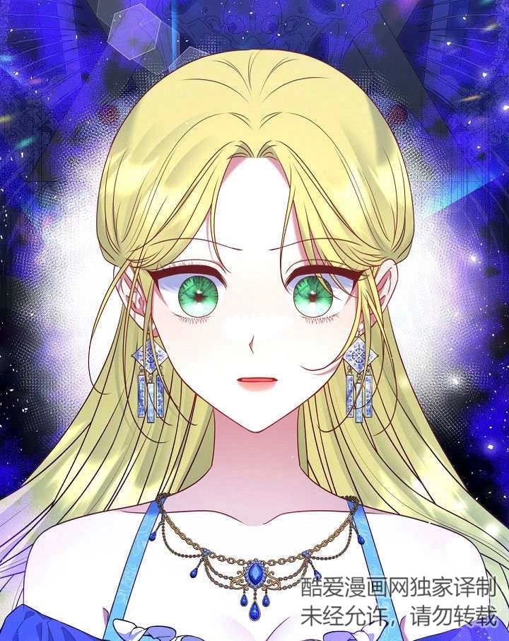 《宠物女仆》第22话 第110页