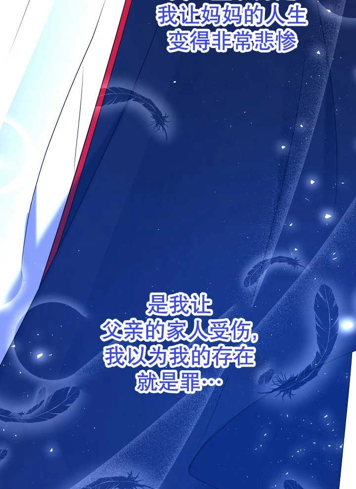 《宠物女仆》第23话 第106页