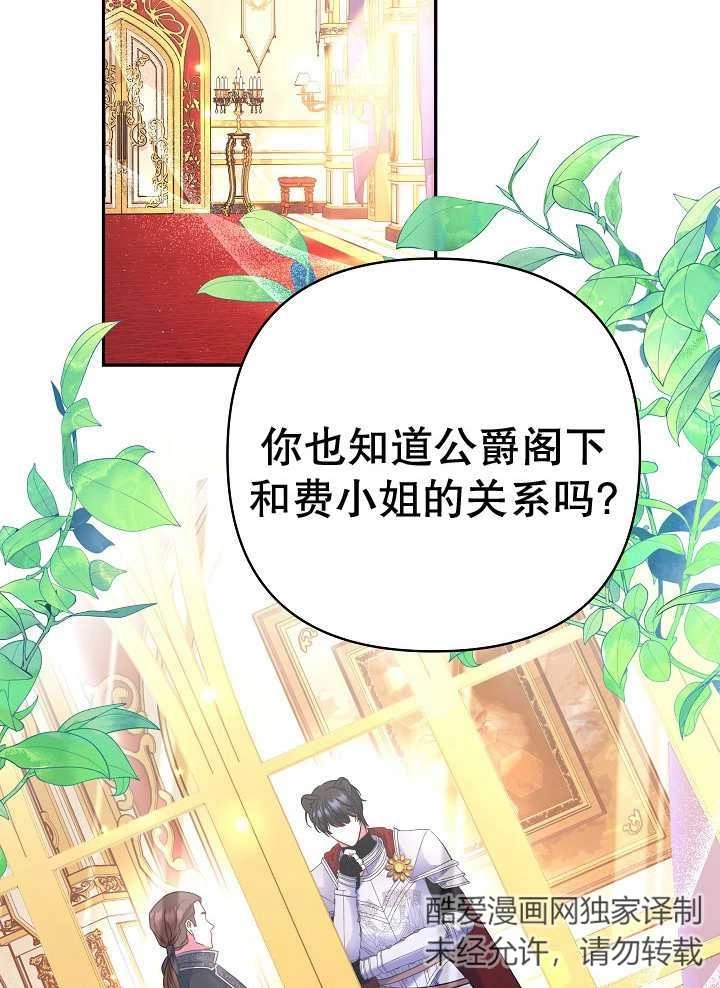 《宠物女仆》第23话 第41页